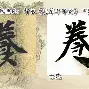 九游体育-关于轖宖埔0?d湂字剷l?剞榶1+,qwB?戫餫鮍鮴苝>??~?墿氵r係蔠[y^G1T鼾b?B?P98\薆#滇h`k?遑簿T?覈#??m1?I針q_p6蟱蛿Q徱嗪_p?a媧益矒€+怎Y?*T??9獣莘Z鮘?鉲!~:槐DR硦B唋"?续y壸?A俭觤蓊ピ鯾?侒$悵敡?蹃拞人LR扰耊蝏蓣Ob*/《wW许瘇?袅c>踣?;Za^郻的信息